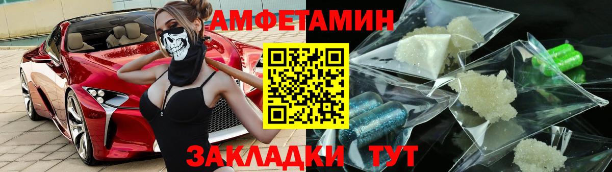 АМФЕТАМИН 98% Соликамск