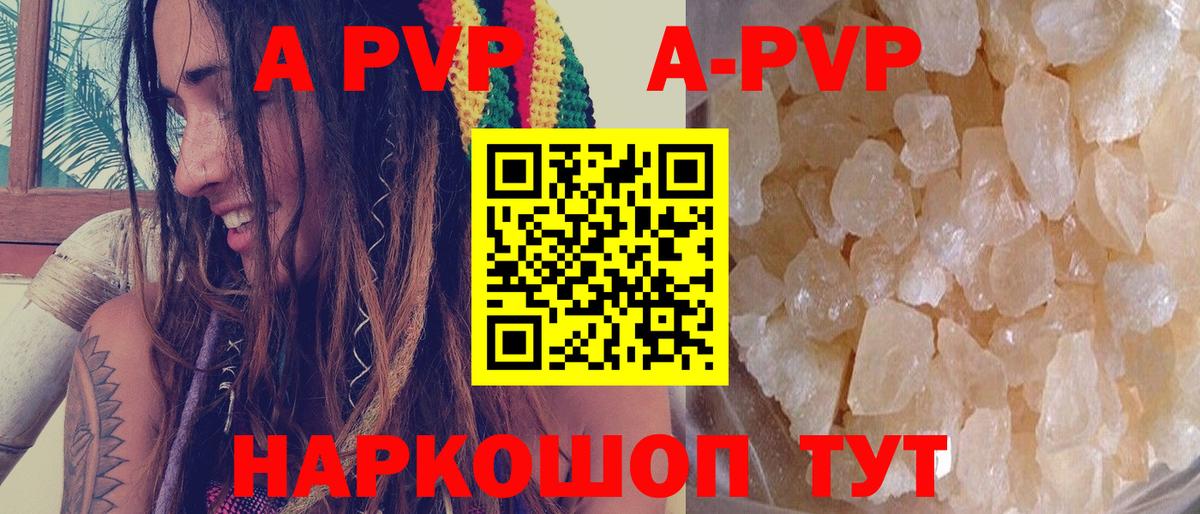 Alpha-PVP  Alfa_PVP Crystall  Alfa_PVP СК  Вход с VPN  Соликамск 