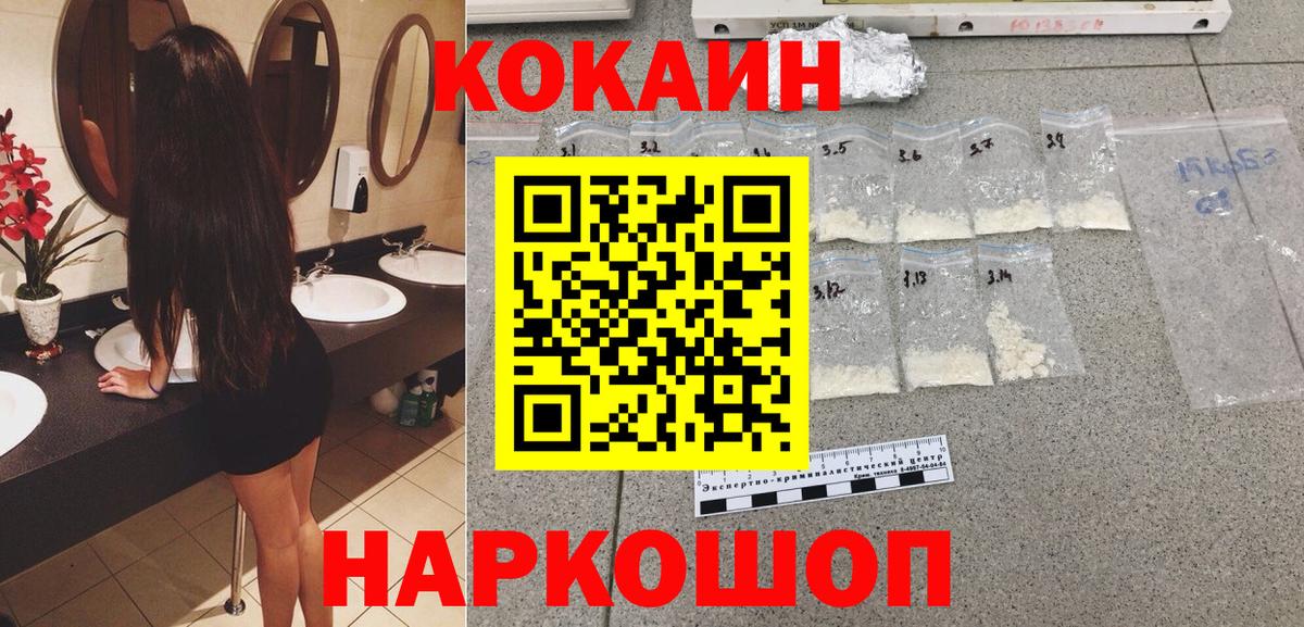 Соликамск  COCAIN Columbia  Вход с VPN 