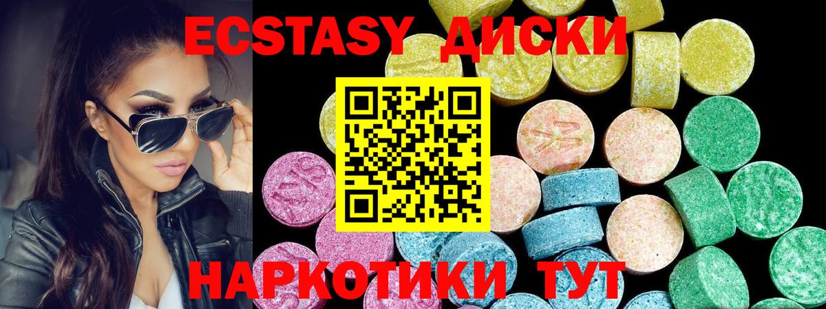 ЭКСТАЗИ диски Соликамск