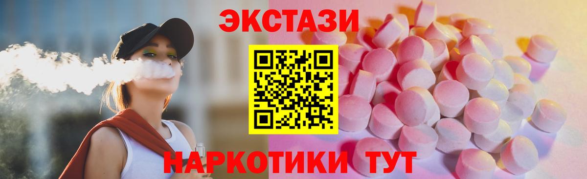 ЭКСТАЗИ круглые  OMG онион  Вход с VPN  Соликамск  Ecstasy 300 mg 