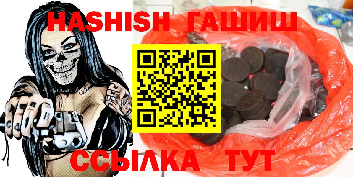 ГАШИШ  ГАШИШ ice o lator  Соликамск  Вход с VPN  ГАШ Cannabis 