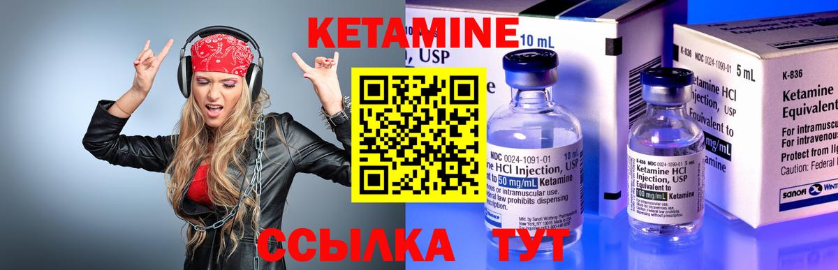 Кетамин VHQ Соликамск