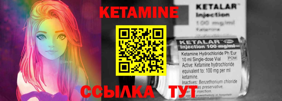 Соликамск  Кетамин VHQ  Вход с VPN 