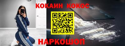COCAINE Бузулук