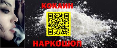 COCAINE Бузулук
