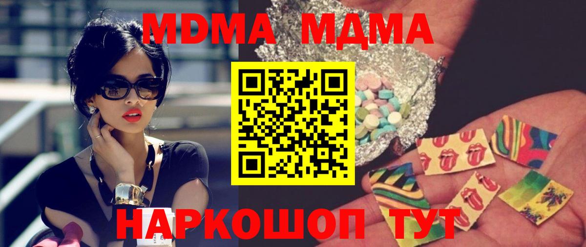 MDMA молли Соликамск