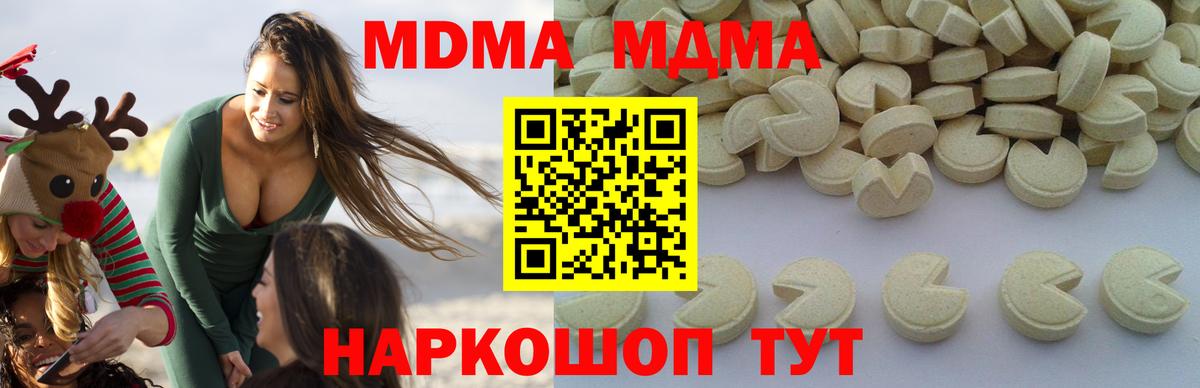MDMA VHQ  Вход с VPN  MDMA Molly  Соликамск 