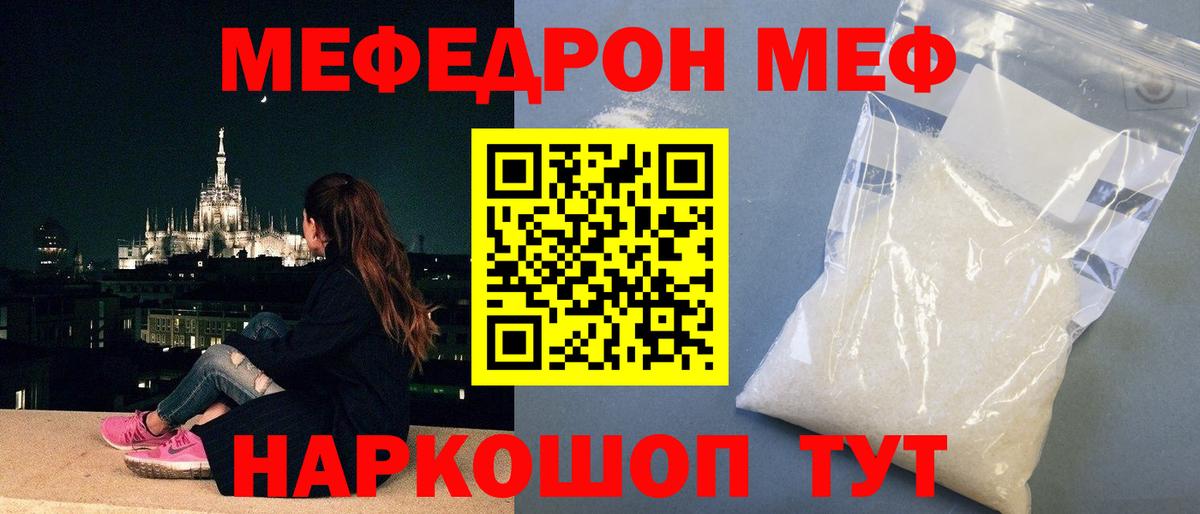 МЕФ mephedrone  МЯУ-МЯУ мяу мяу  Меф  Соликамск  Меф  Вход с VPN 