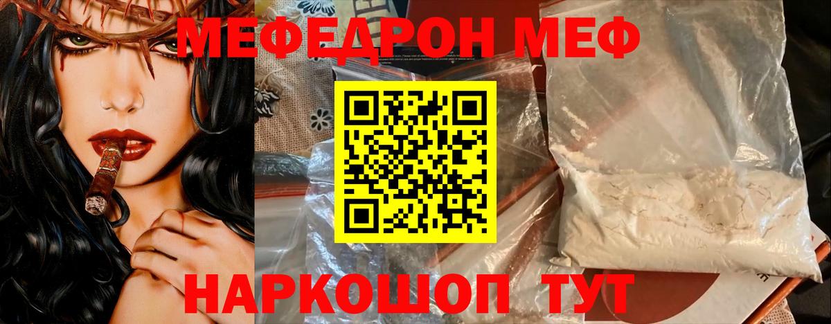 Меф мяу мяу Соликамск