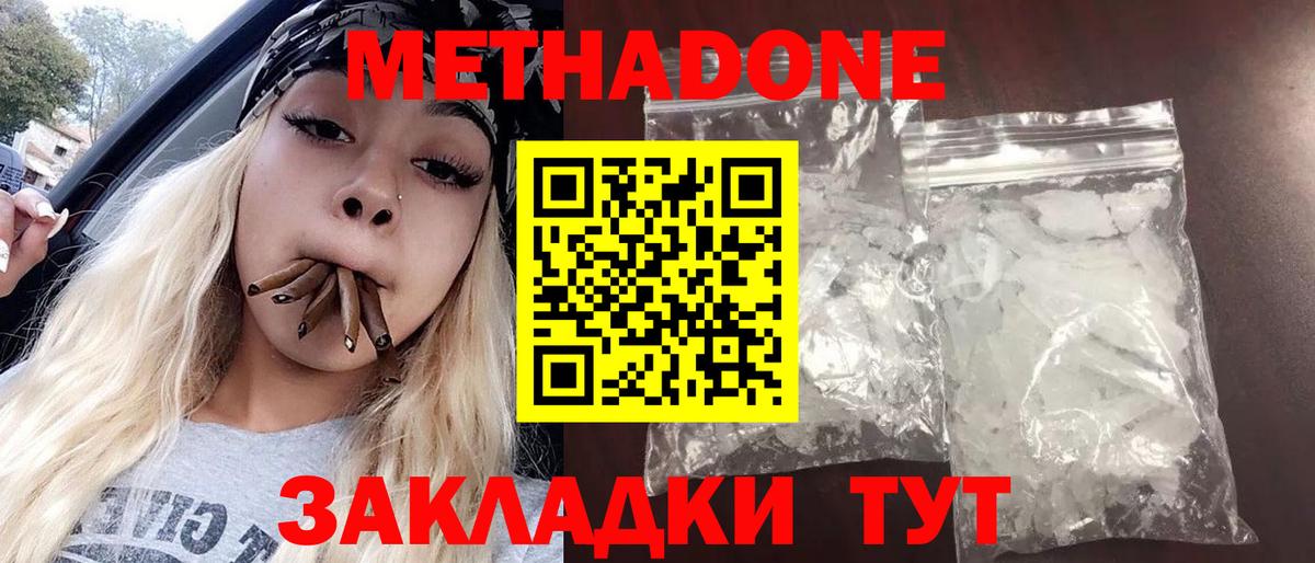 МЕТАДОН кристалл  Вход с VPN  Метадон methadone  мориарти официальный сайт  Соликамск 