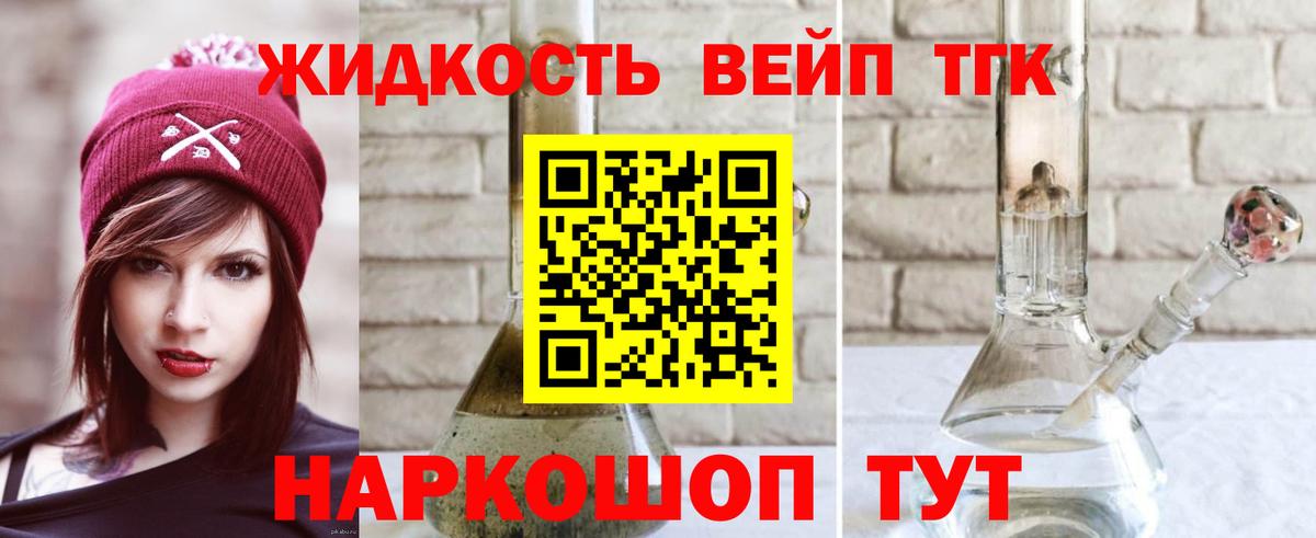 ТГК THC oil  Вход с VPN  Соликамск  ТГК вейп с тгк 